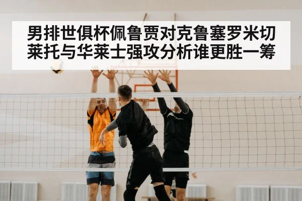volleyball players blocking at net
